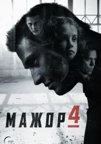 Мажор (сериал 2014) смотреть онлайн в хорошем HD качестве