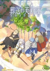 Провожающая в последний путь Фрирен (аниме сериал 2023) смотреть онлайн в хорошем HD качестве